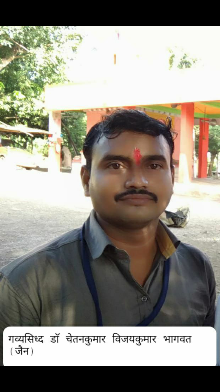 Jain Marriage Profile Photo